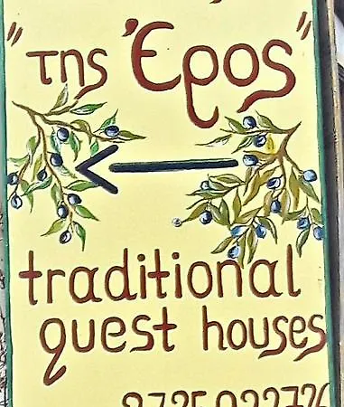 Ero's Traditional Penzion *